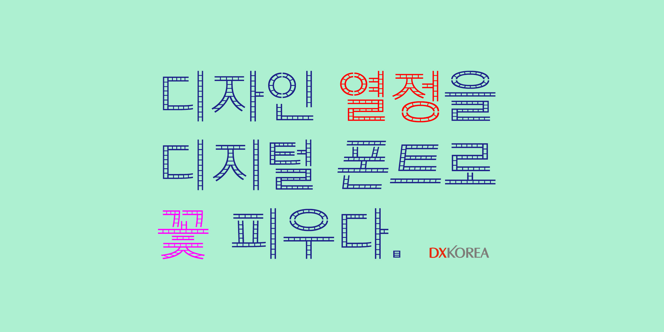 dx-rollercoaster-std font preview - main display