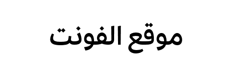 effra-arabic preview 1
