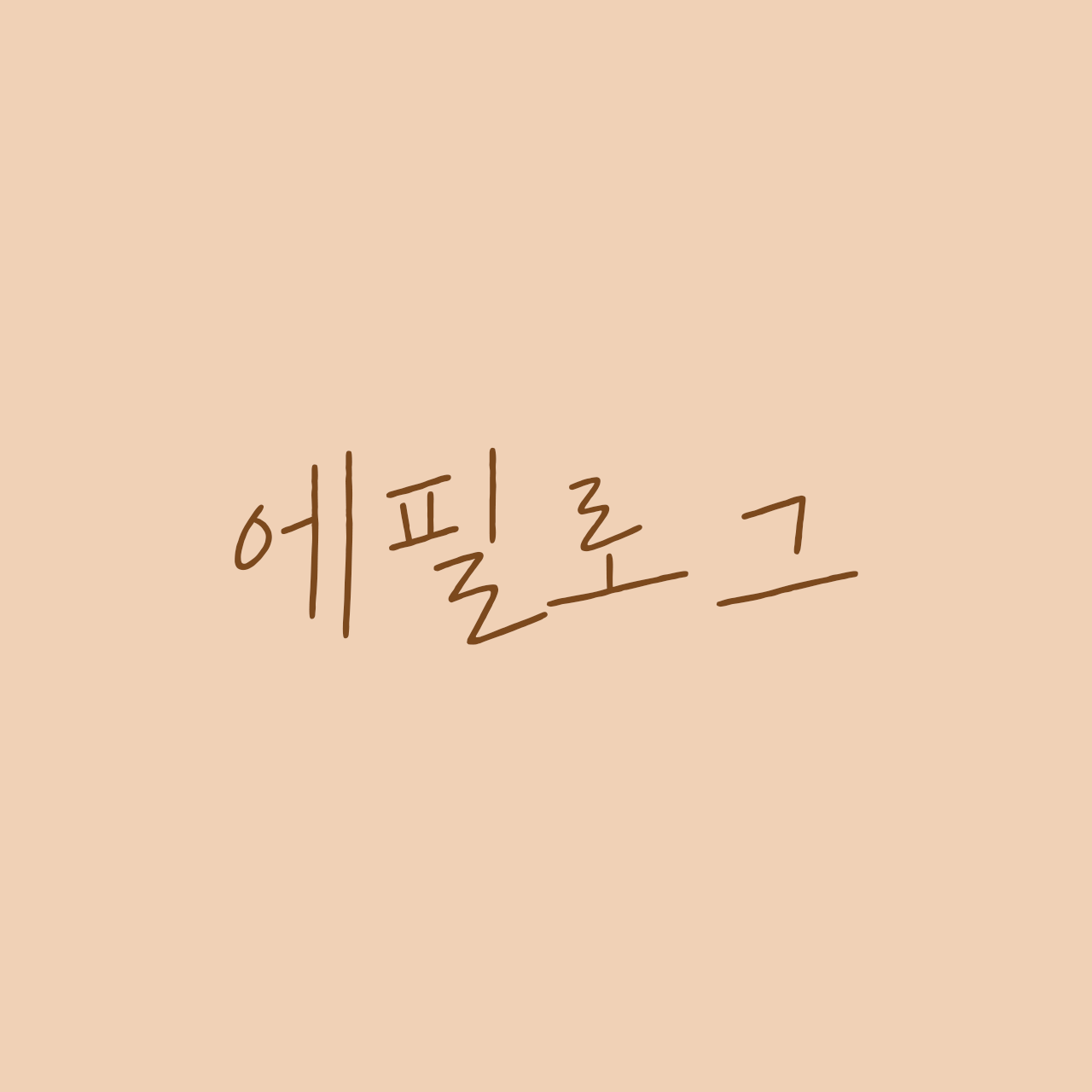 epilogue-210 preview 3
