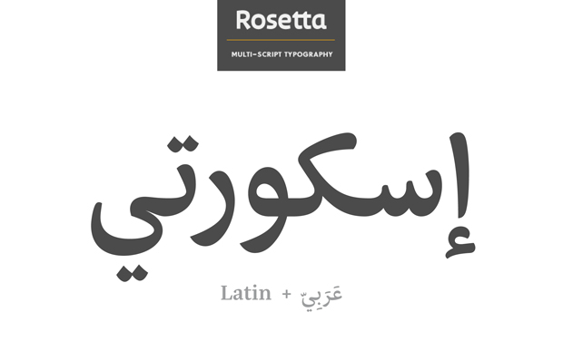 eskorte-arabic preview 4