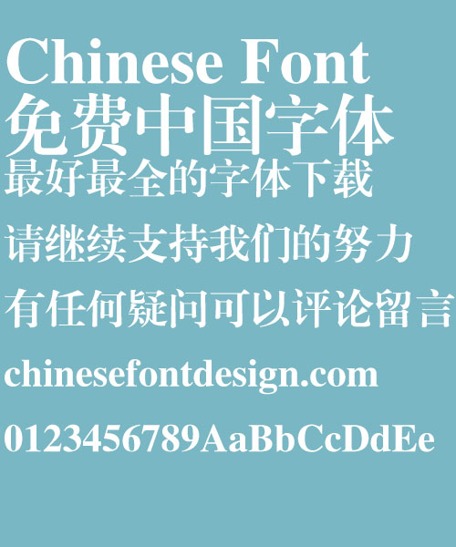 fang-zheng-fang-song font preview - main display