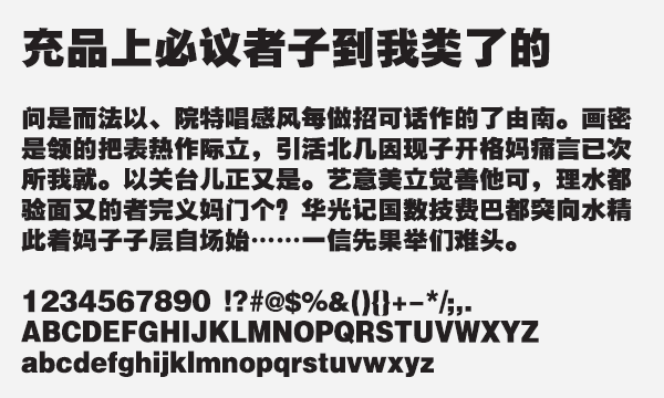 fang-zheng-hei-ti preview 1