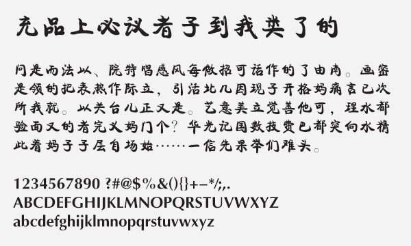 fang-zheng-ki-ti preview 3