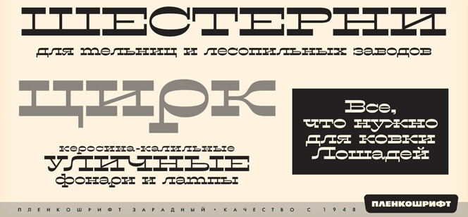 filmotype-western preview 3