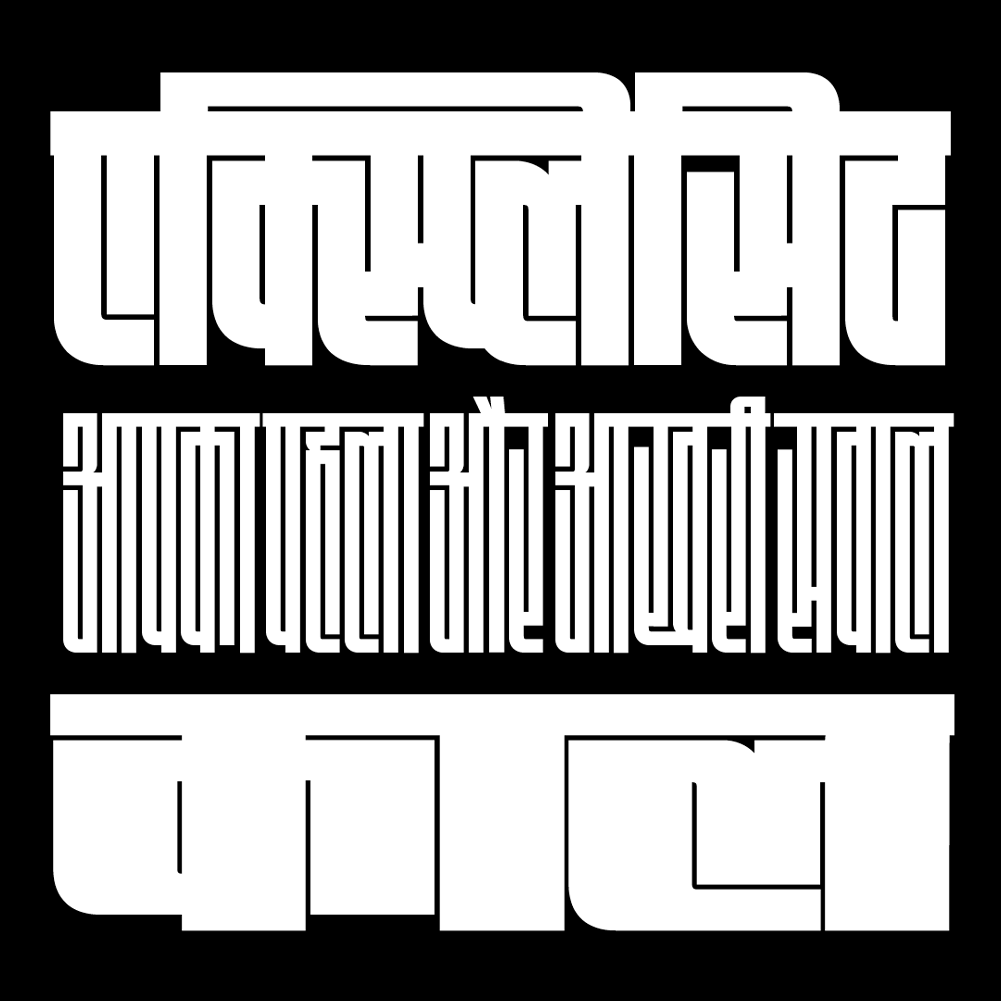 fit-devanagari preview 1