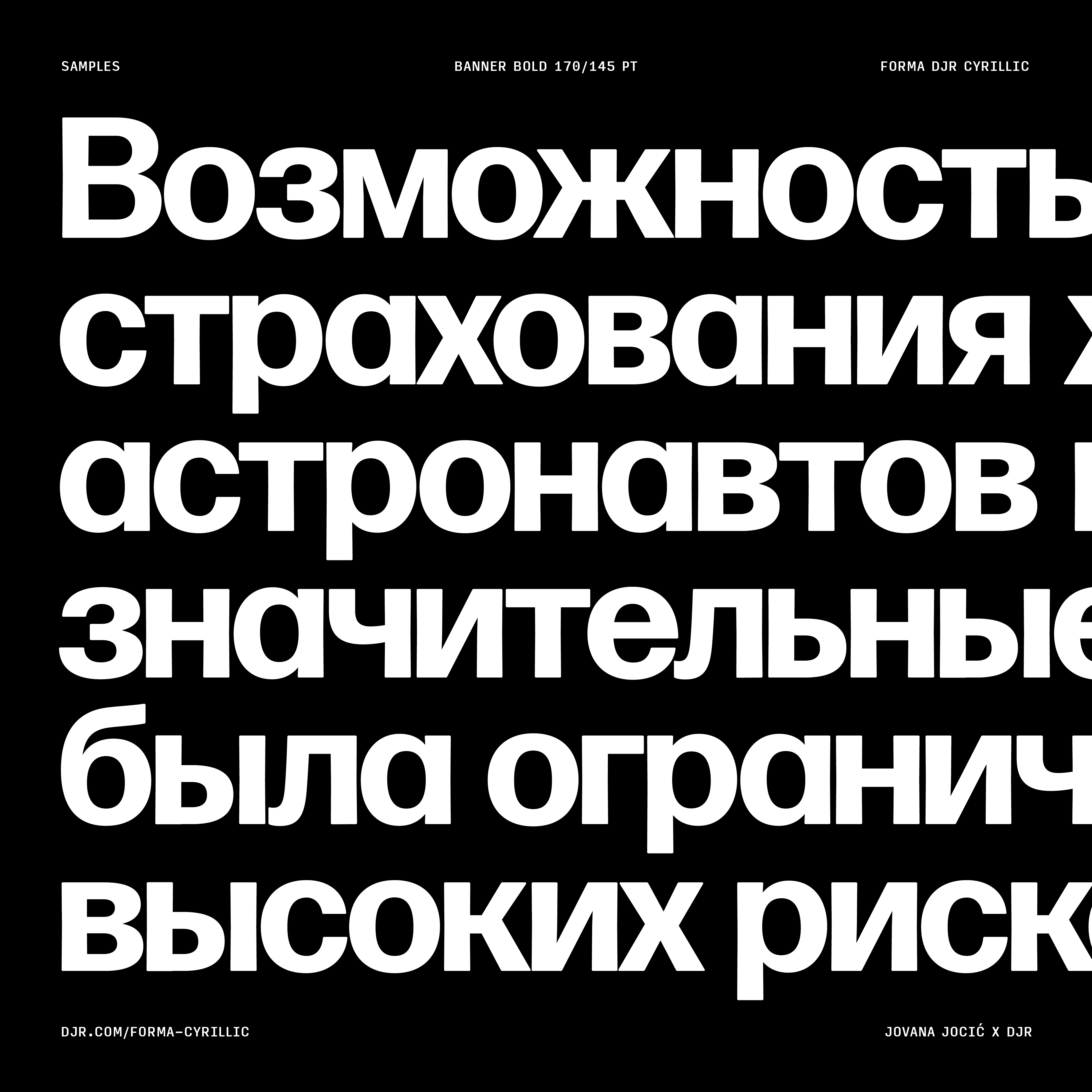 forma-djr-cyrillic preview 3