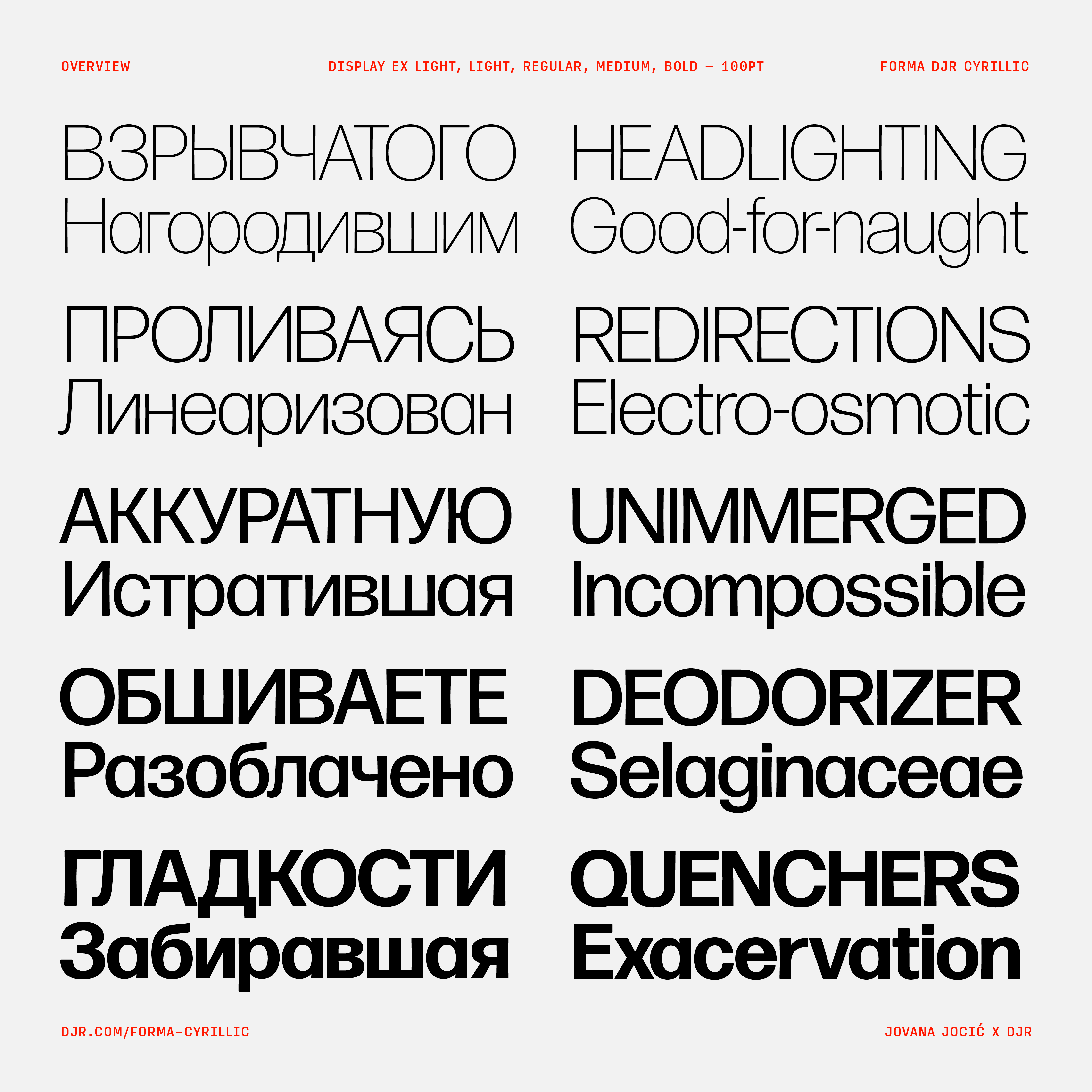 forma-djr-cyrillic preview 4