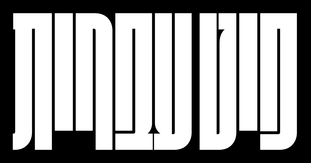 forma-djr-hebrew preview 3