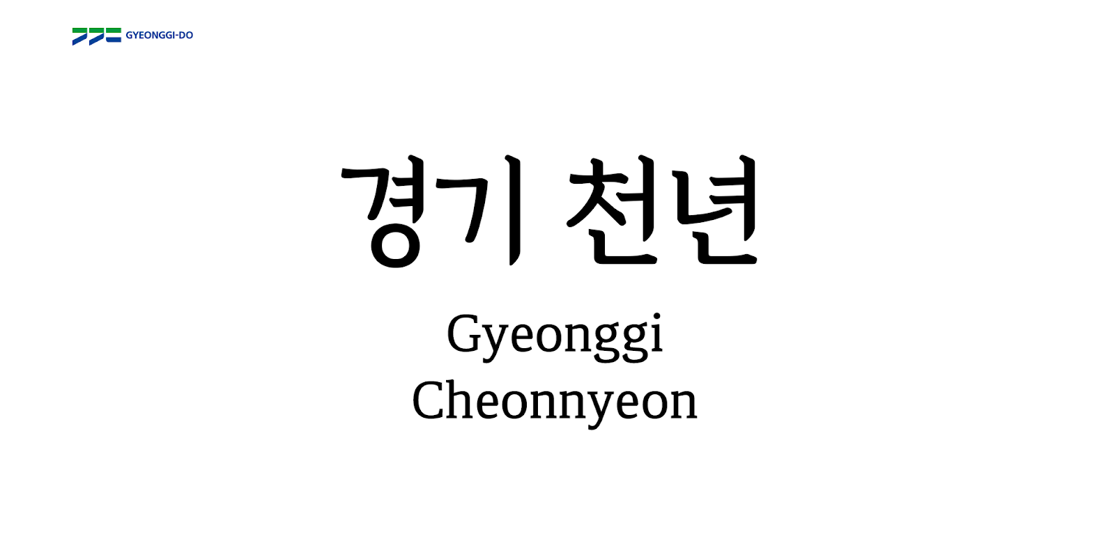 gyeonggi-cheonnyeon-batang preview 3