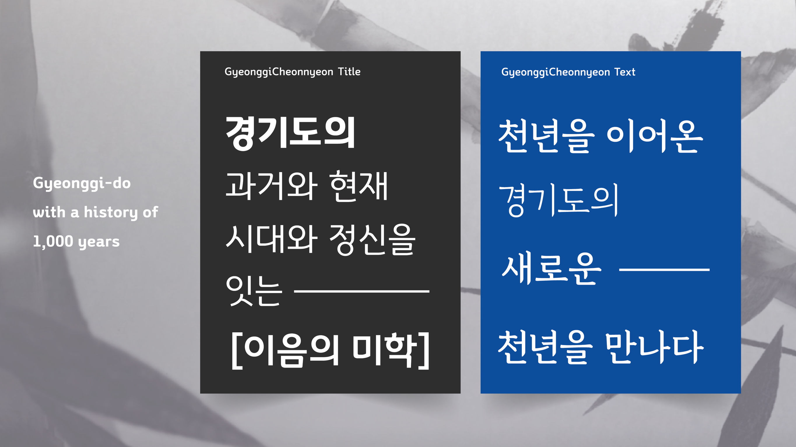 gyeonggi-cheonnyeon-title preview 4