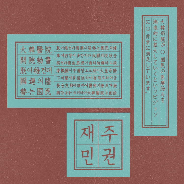 hangeuljaemin4-0 preview 1