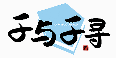 hellofont-id-a-qing-ran-ti font preview - main display