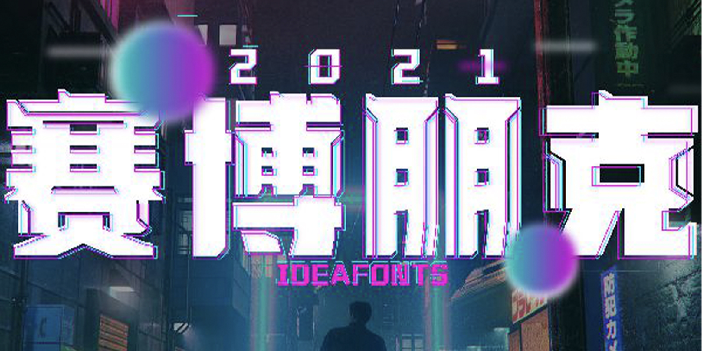 hellofont-id-ji-xie-ti preview 4