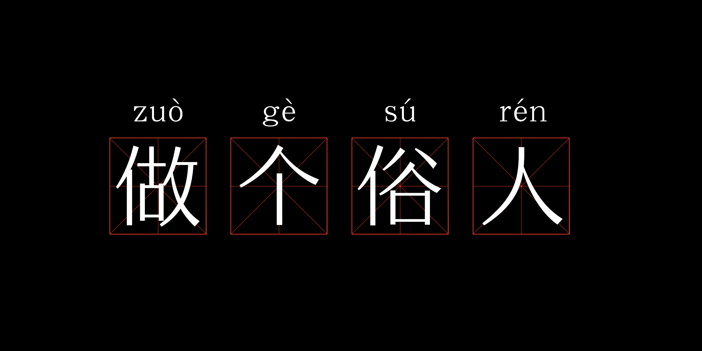 hellofont-id-jian-song preview 2