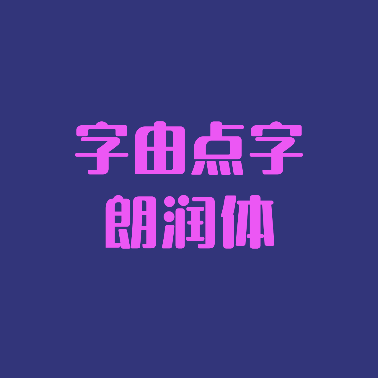 hellofont-id-lang-run-ti preview 5