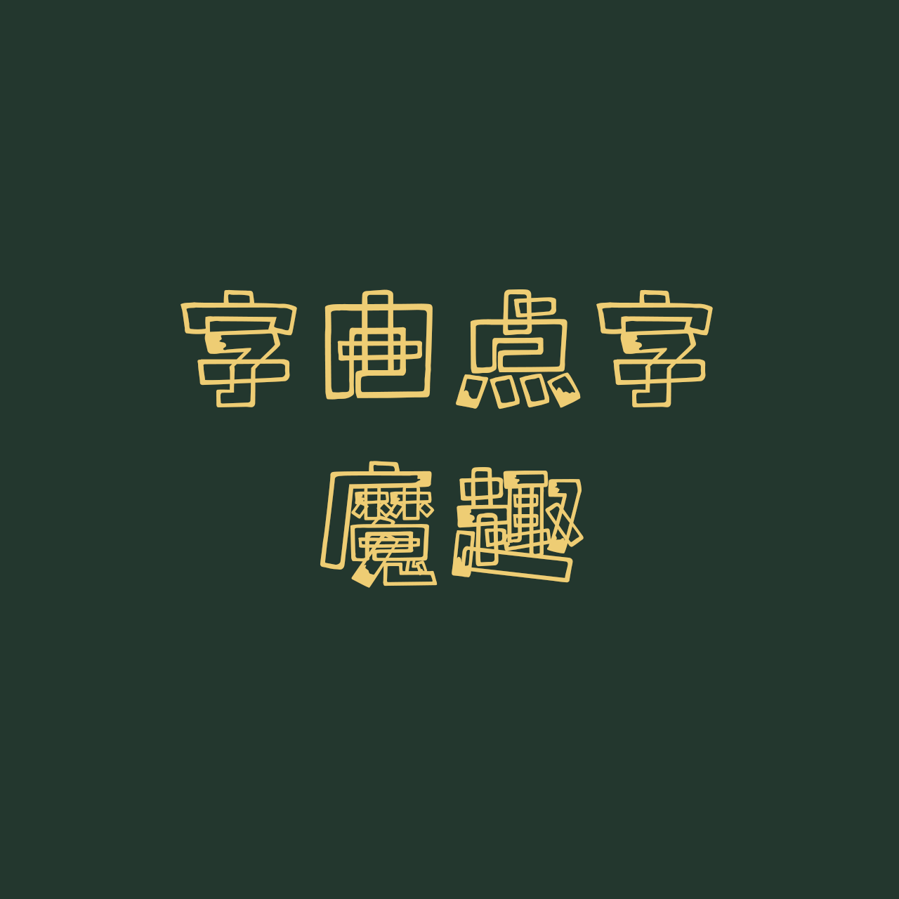 hellofont-id-mo-qu preview 5