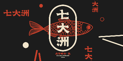 hellofont-id-mu-feng-ti preview 5
