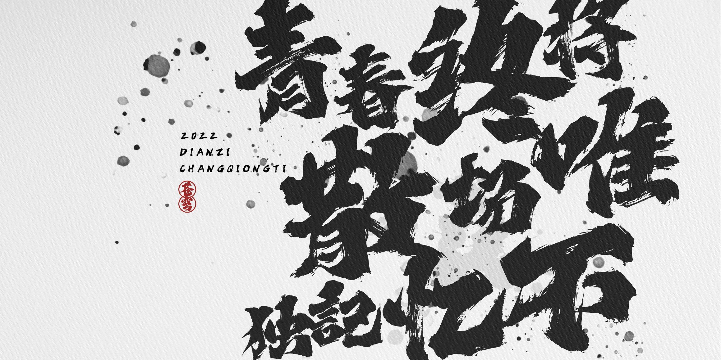 hellofont-id-shan-lan-ti preview 3