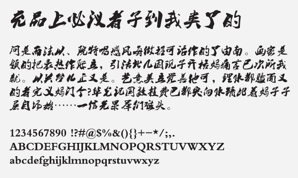 hellofont-id-wang-zhe-feng-fan preview 1