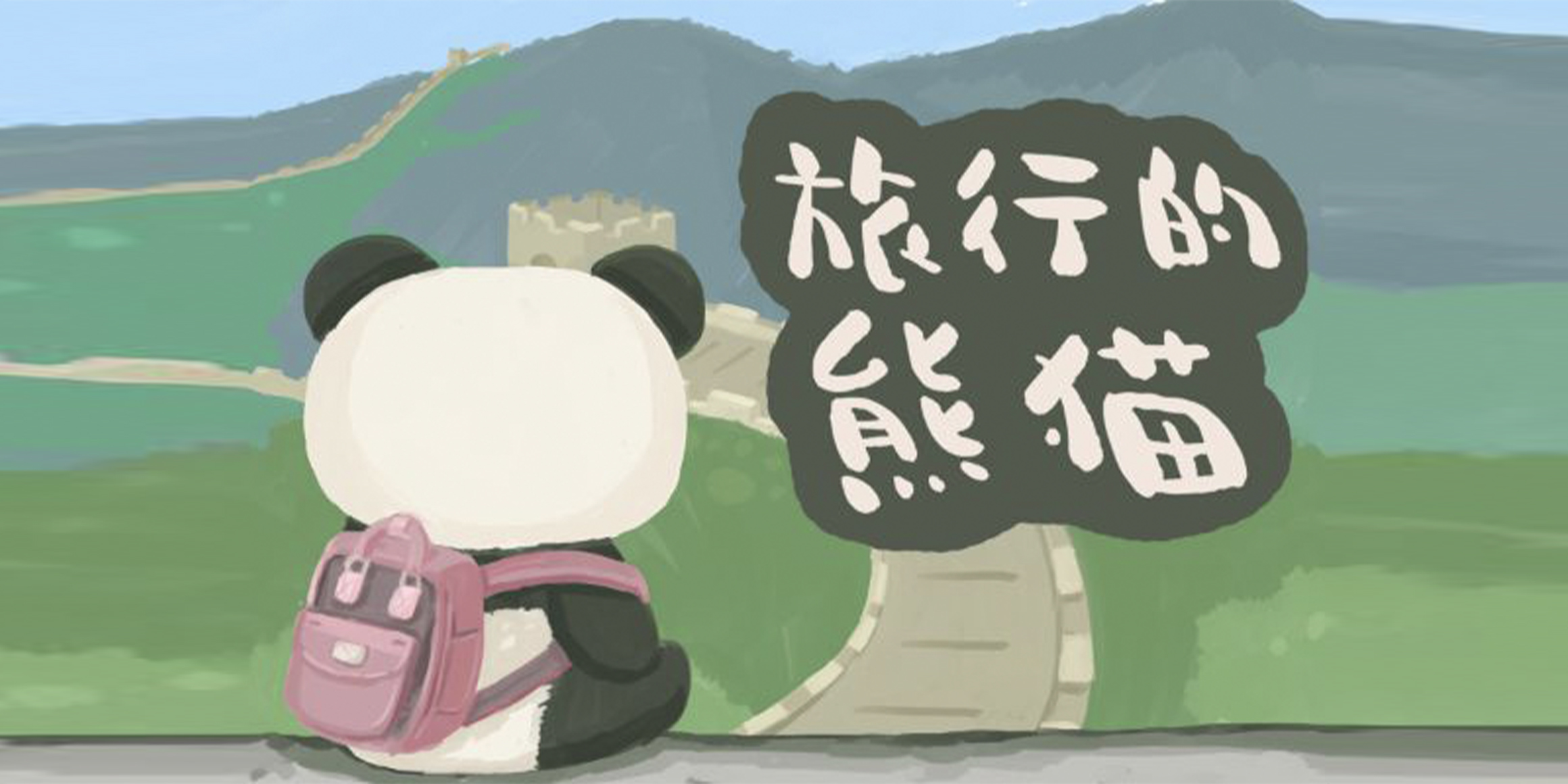 hellofont-id-xiao-xiong-mao preview 2