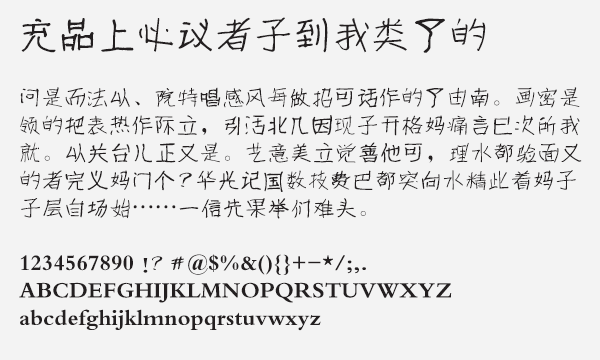 hellofont-id-xiao-xiong-mao preview 1