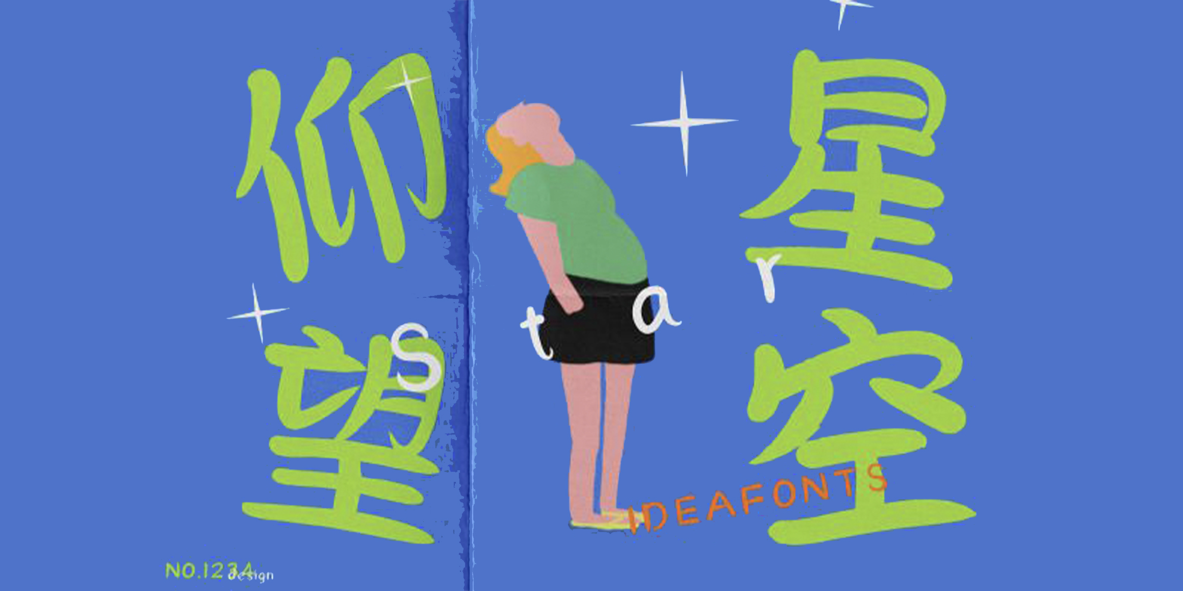 hellofont-id-xiu-yuan-ti font preview - main display