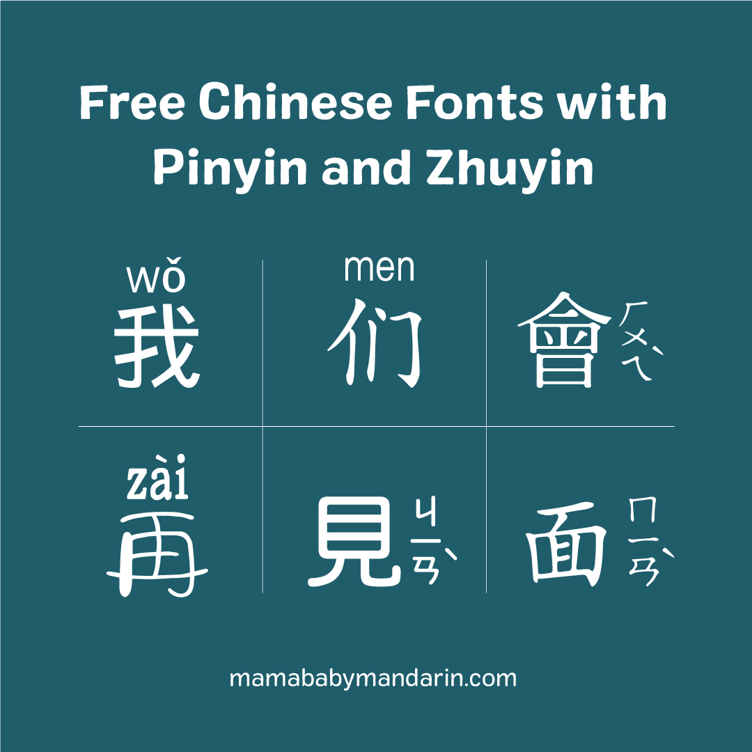 hellofont-id-yi-zhi-pin-yin-ti font preview - main display