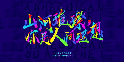 hellofont-id-yong-sheng-cu-song preview 2