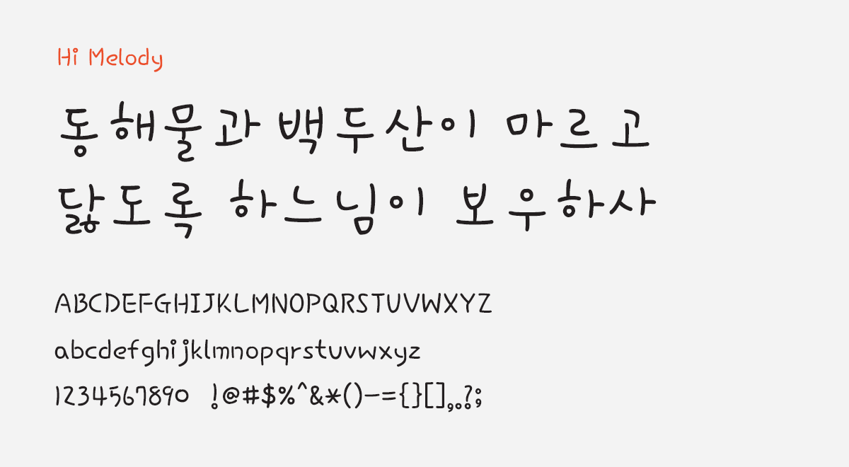 hi-melody preview 3
