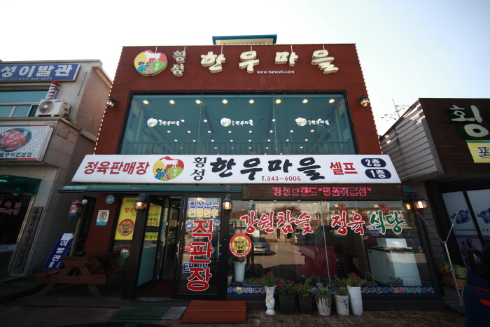 hoengseong-hanu preview 3