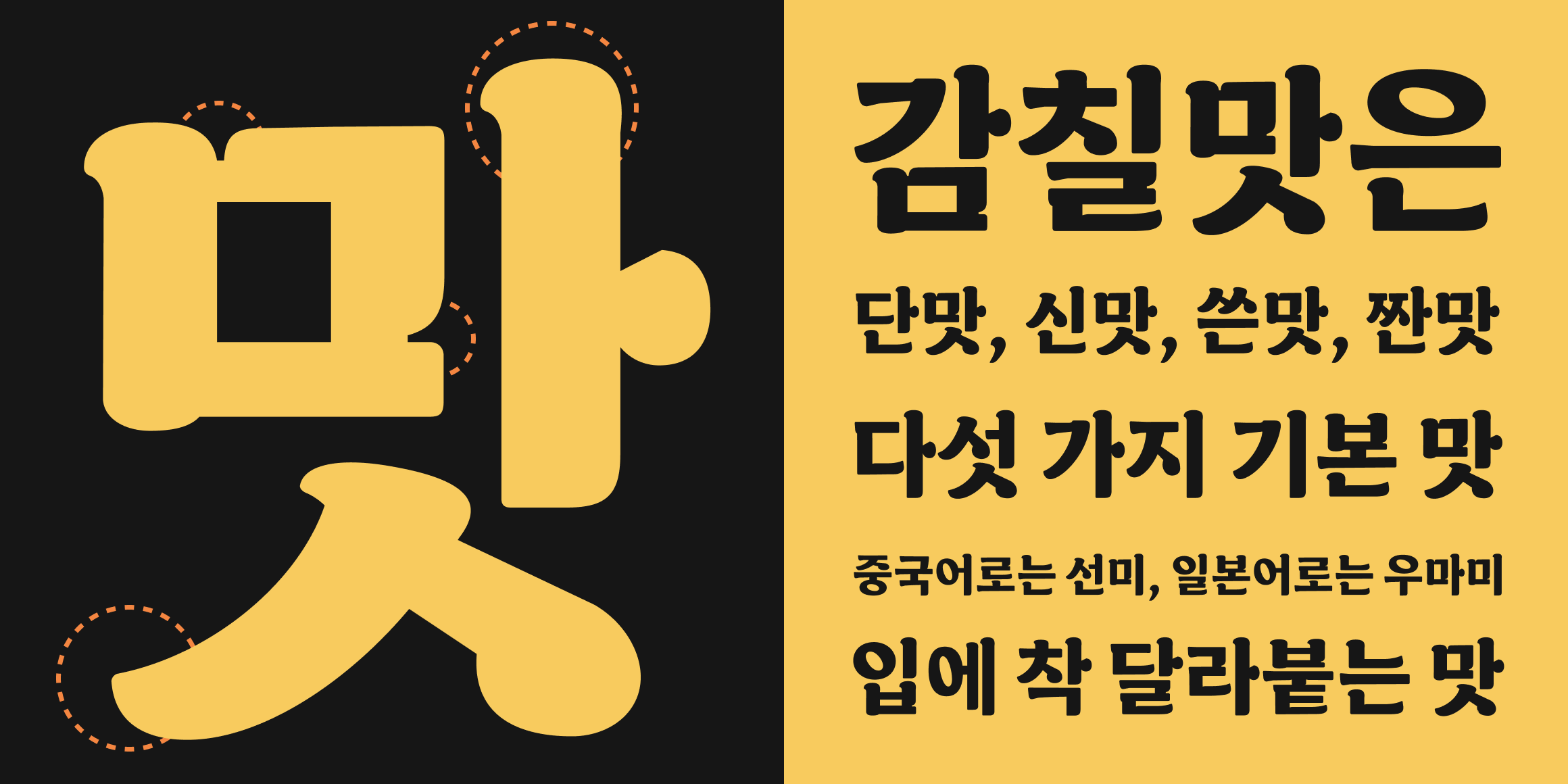 hoengseong-hanu preview 4