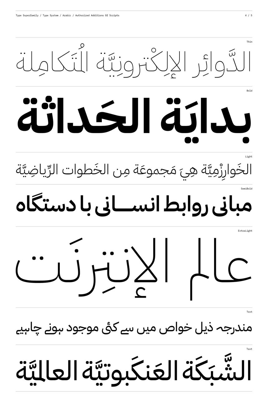 ibm-plex-arabic font preview - main display