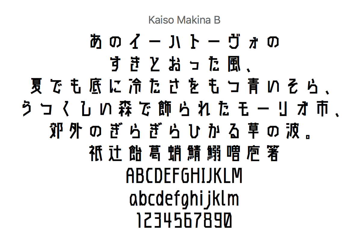 kaisotai font preview - main display