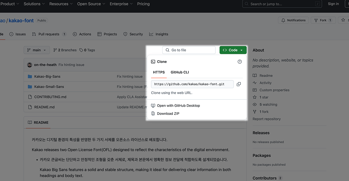 kakao-small-sans preview 5
