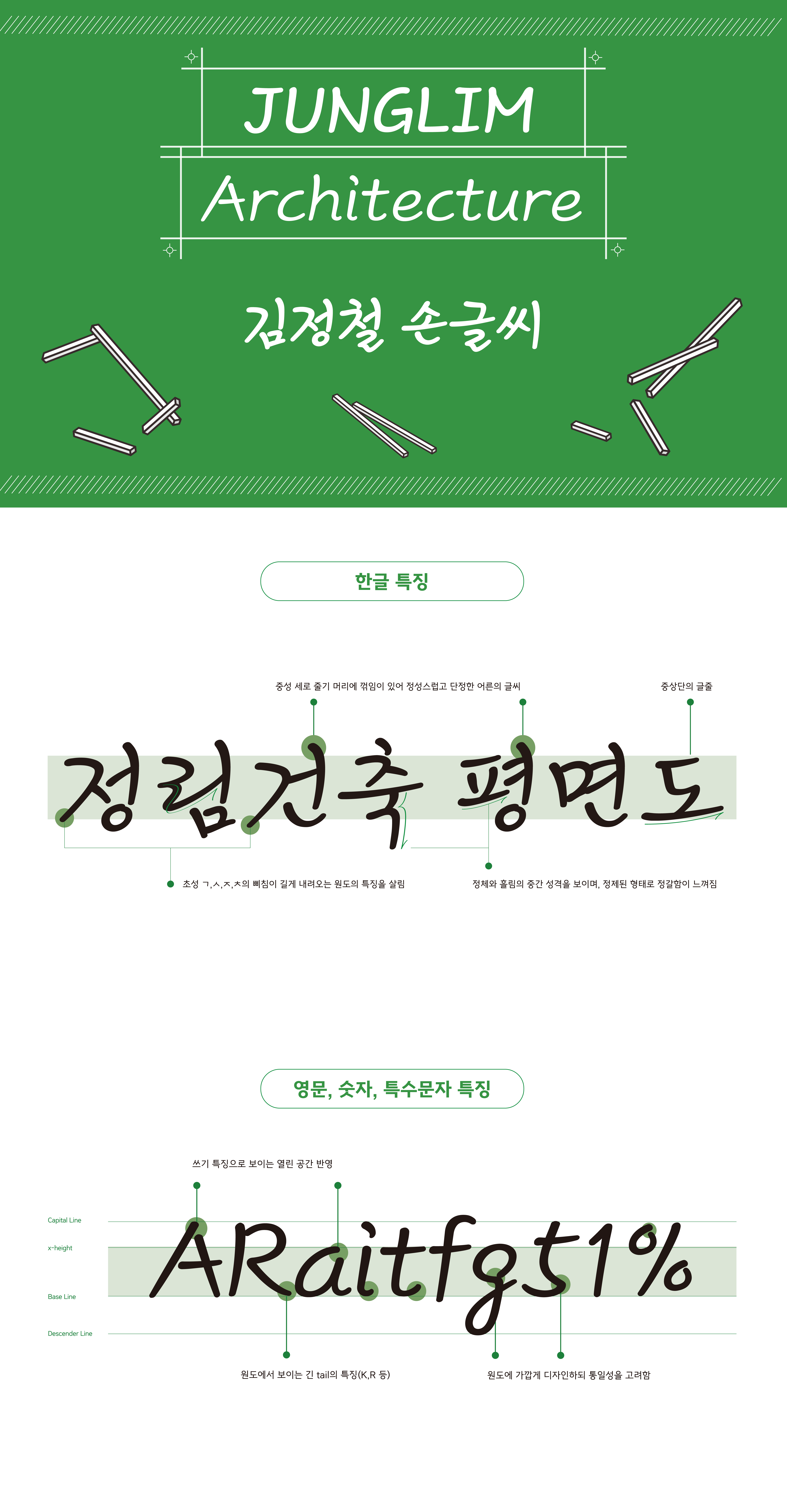 kim-jung-chul-script preview 5