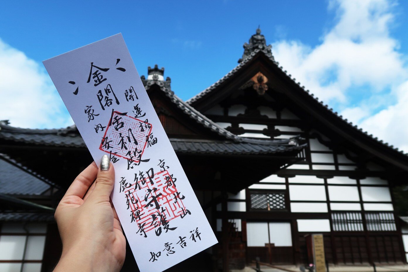 kinkakuji font preview - main display