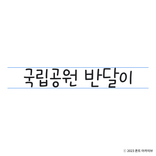 knps-bandali preview 4