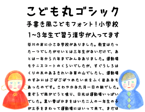 kodomo-rounded preview 3
