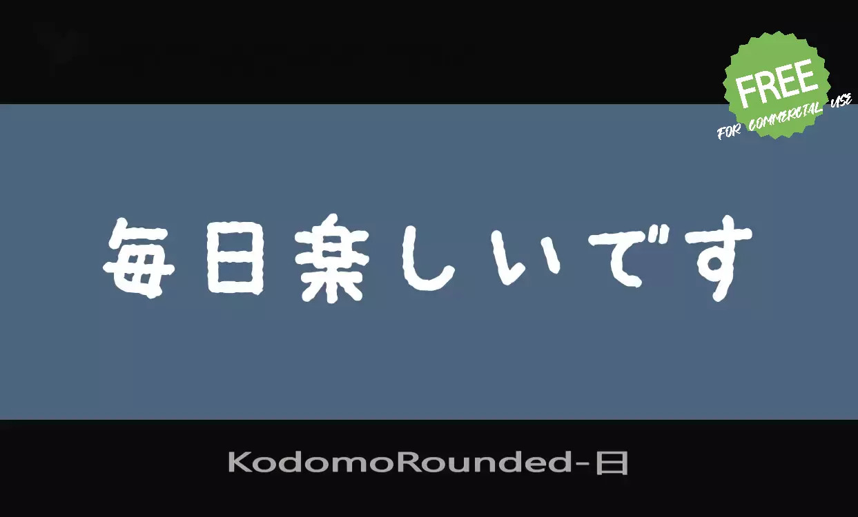kodomo-rounded preview 4