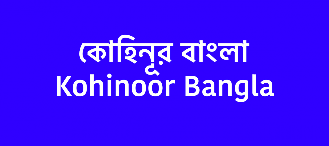 kohinoor-bangla preview 5