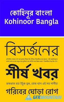 kohinoor-bangla preview 3