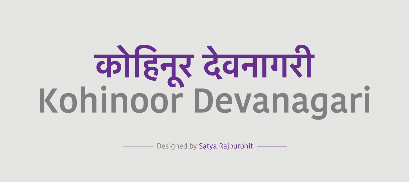 kohinoor-devanagari preview 1