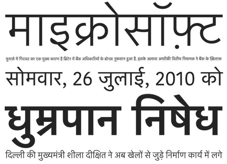 kohinoor-devanagari preview 5