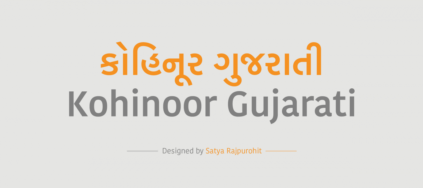kohinoor-gujarati preview 3
