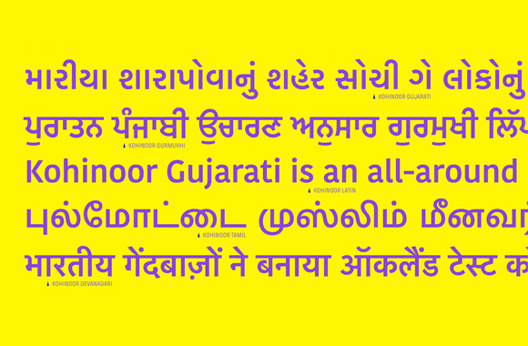 kohinoor-gujarati preview 1