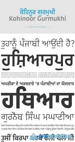 kohinoor-gurmukhi preview 1