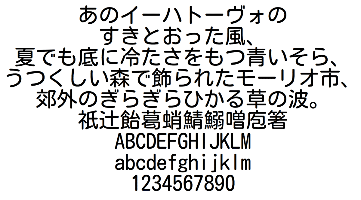 kosugi-maru font preview - main display
