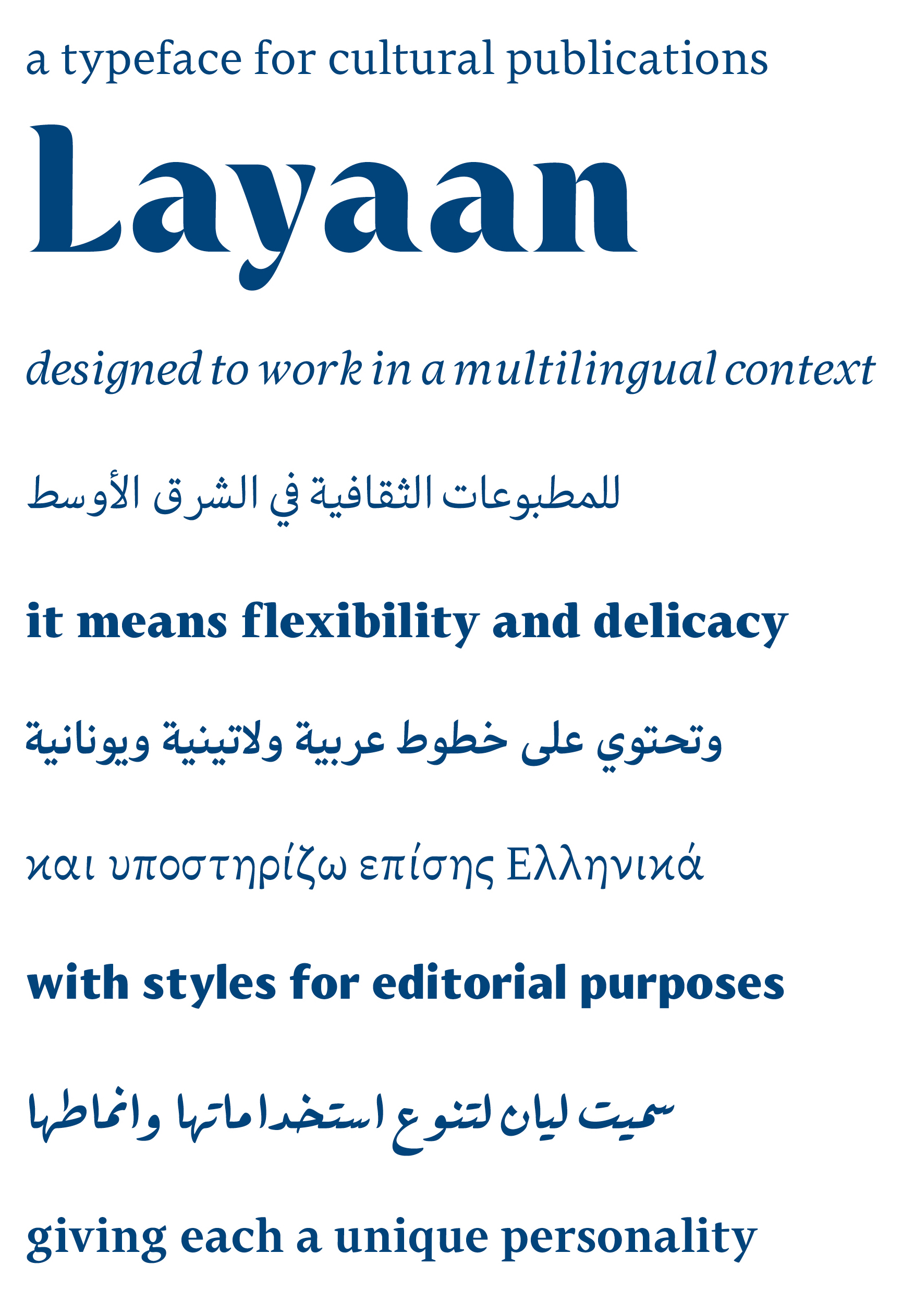 layaan-arabic preview 5