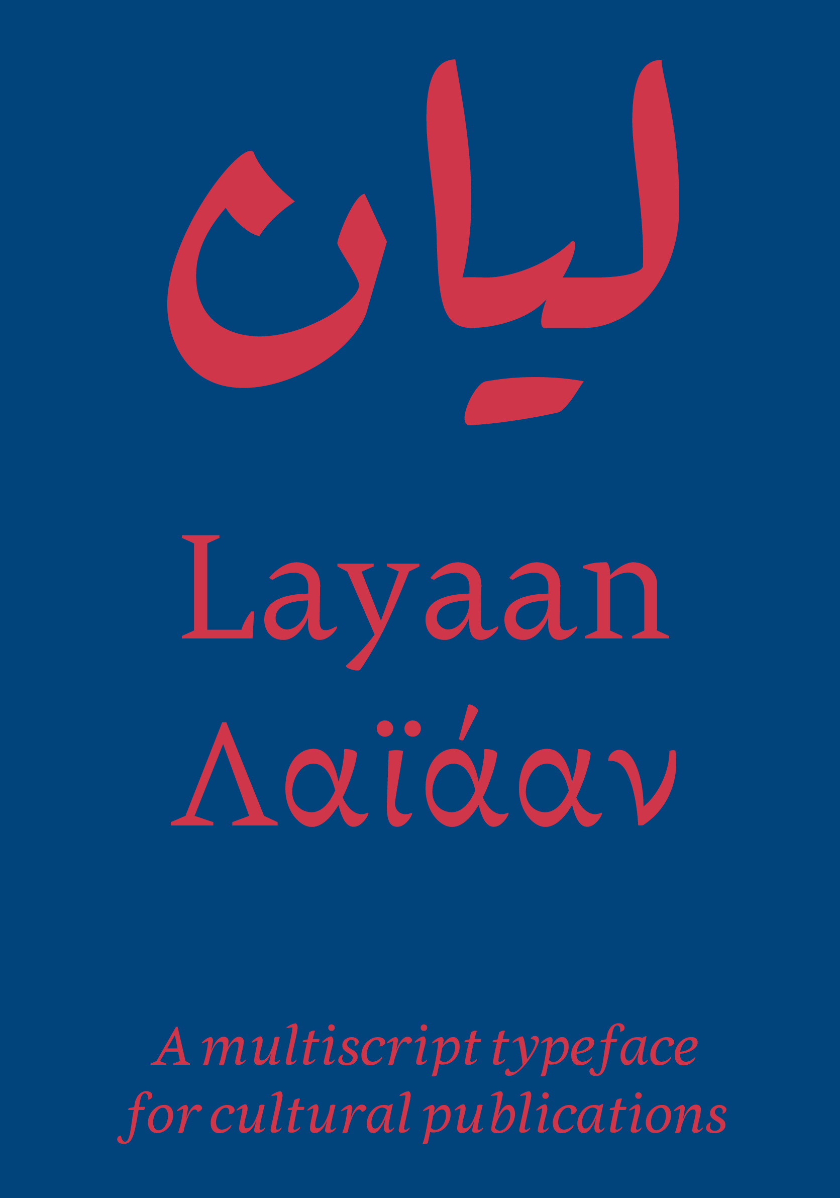 layaan-arabic preview 3
