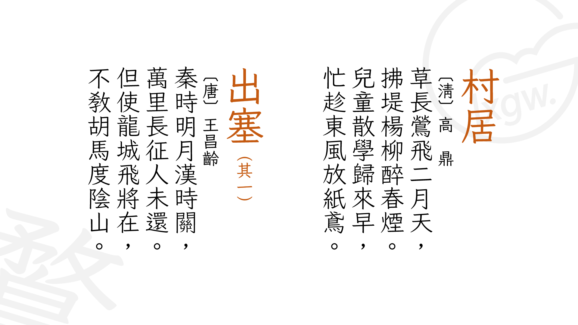 lxgw-wenkai-mono-tc preview 4